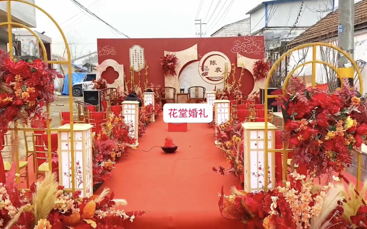 中式婚礼