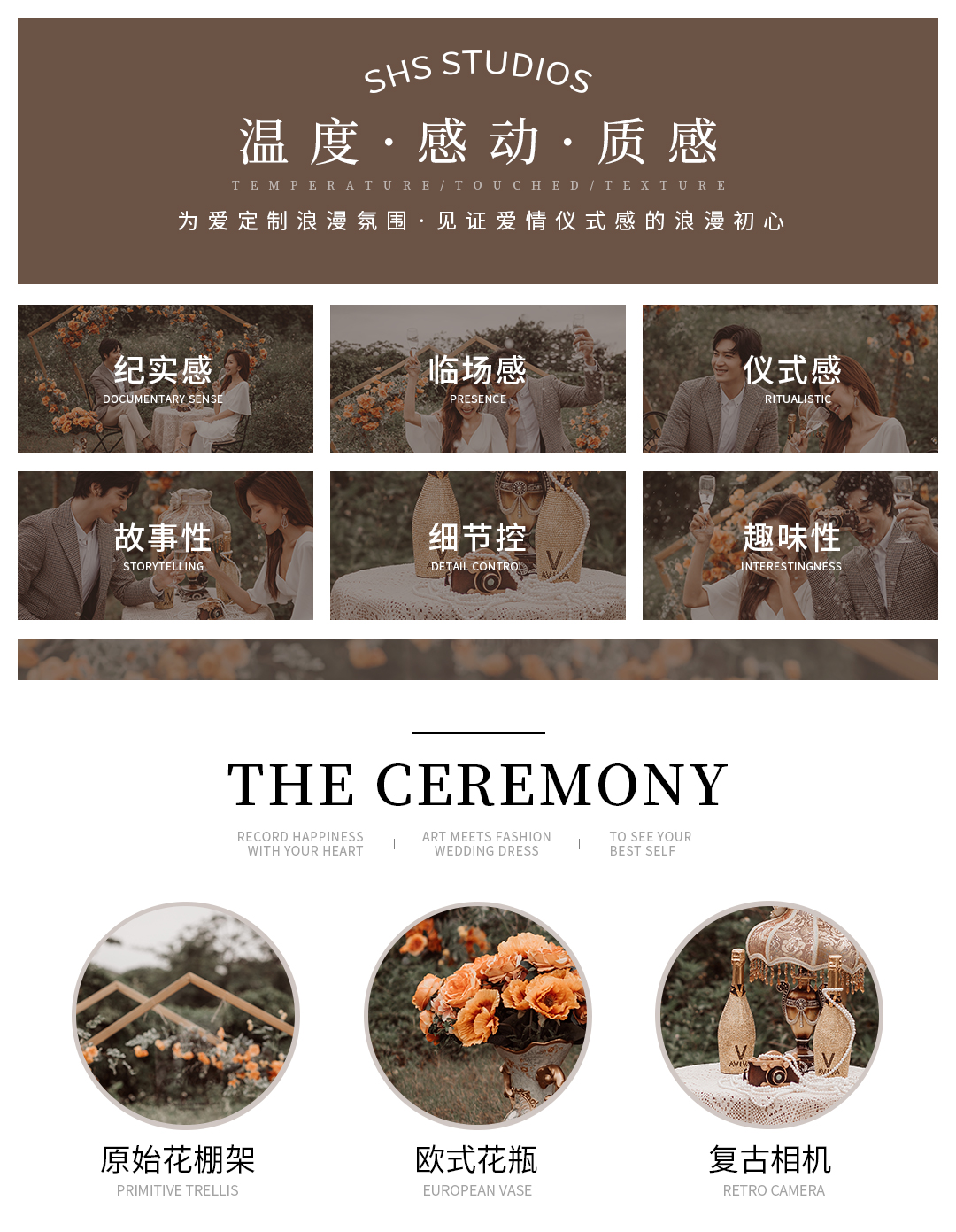 【儀式感婚照】INS博主推薦森系紀(jì)實(shí)8服8造