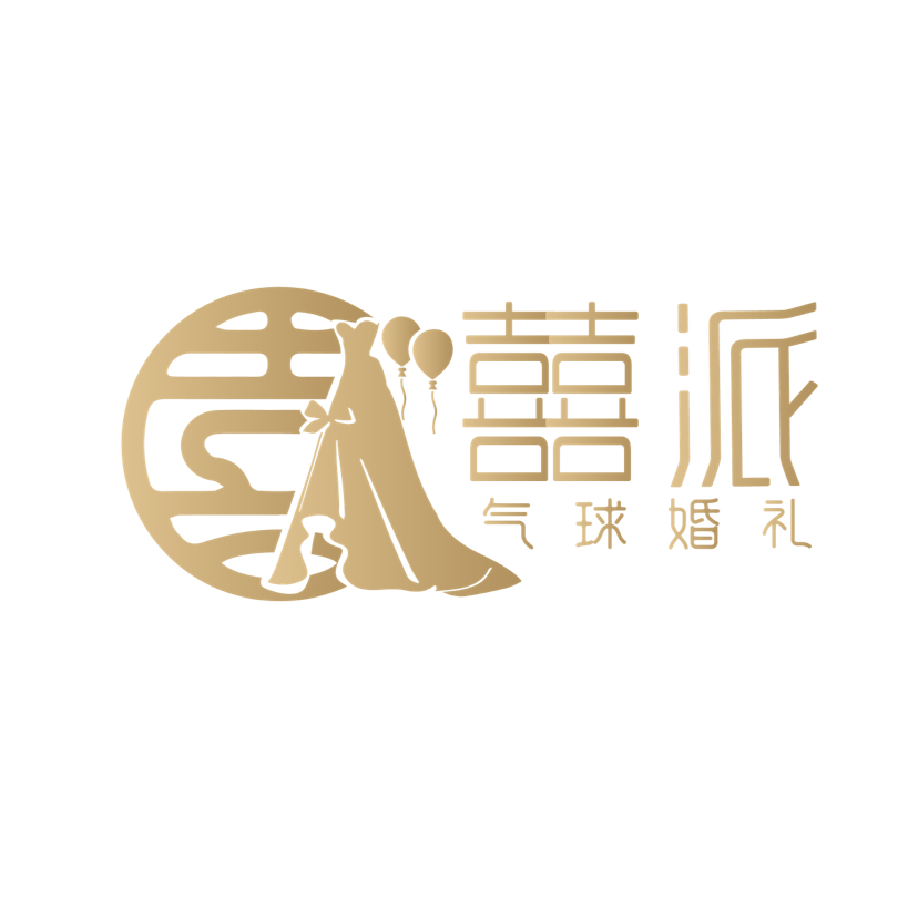 喜派