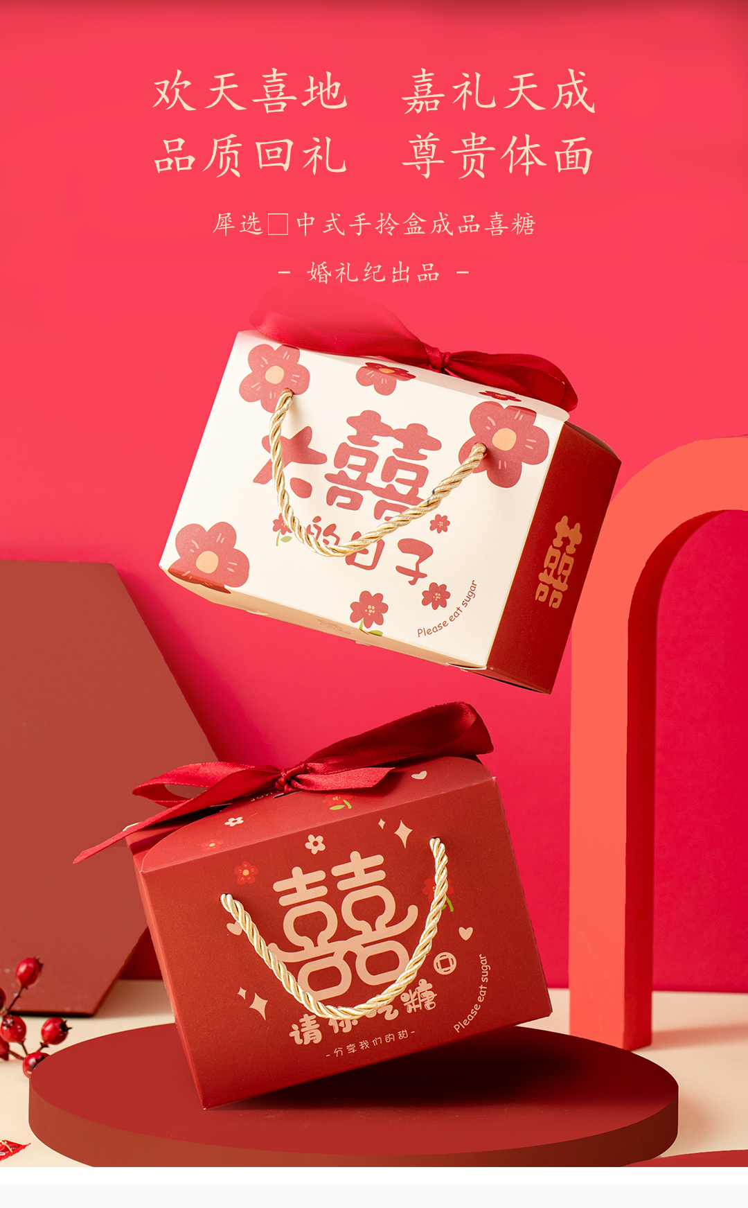 【空盒】新中式風(fēng)浪漫小紅花手提糖盒