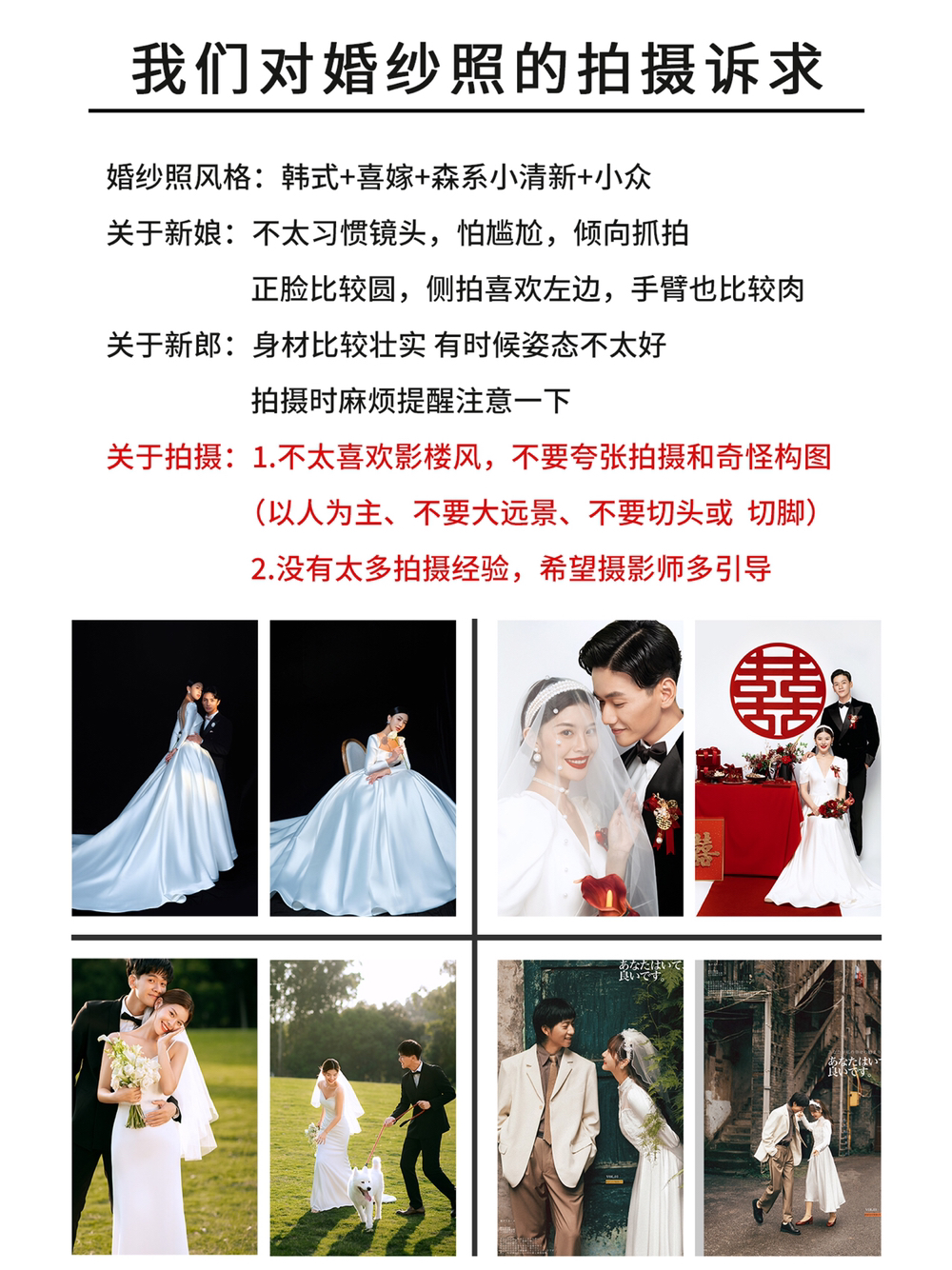 怎么跟摄影师化妆师高效沟通呢｜备婚[两眼放光]