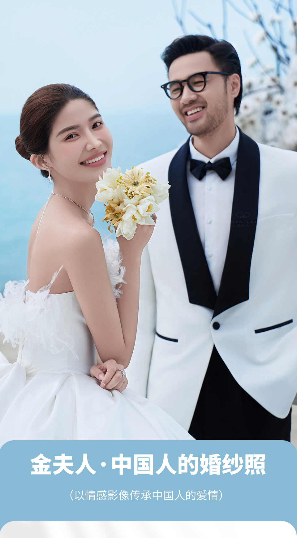 ☆【口碑优选】海景系列仪式婚纱照套餐