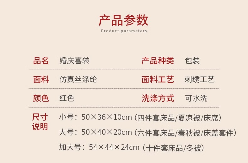 牛津布手提喜袋