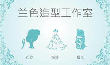null兰色造型