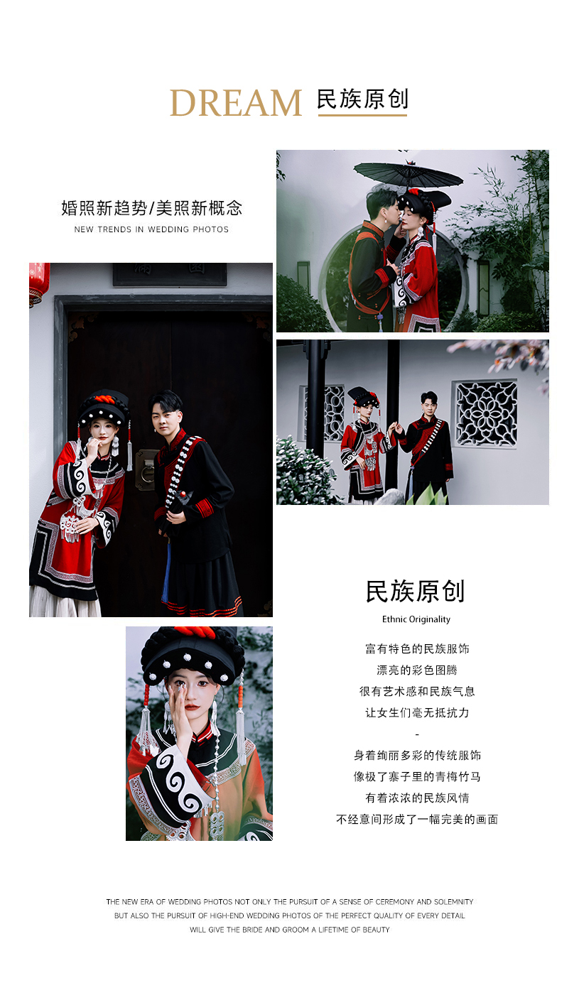 【萬里挑一】中國新娘主題丨總監(jiān)團(tuán)隊+高端定制