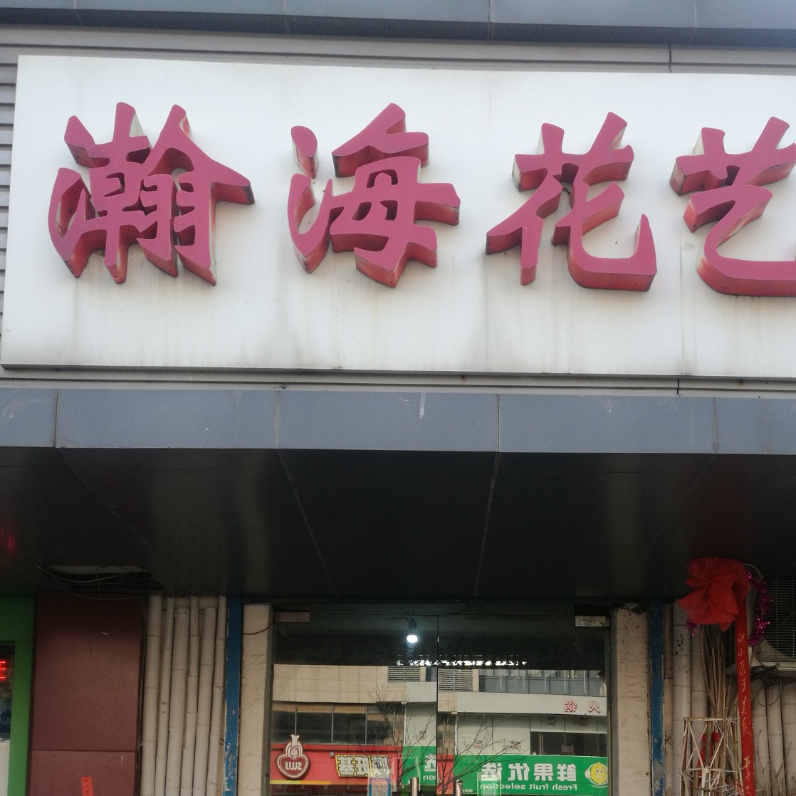 翰?；ㄋ嚬ぷ魇?/></a></div><div   id=