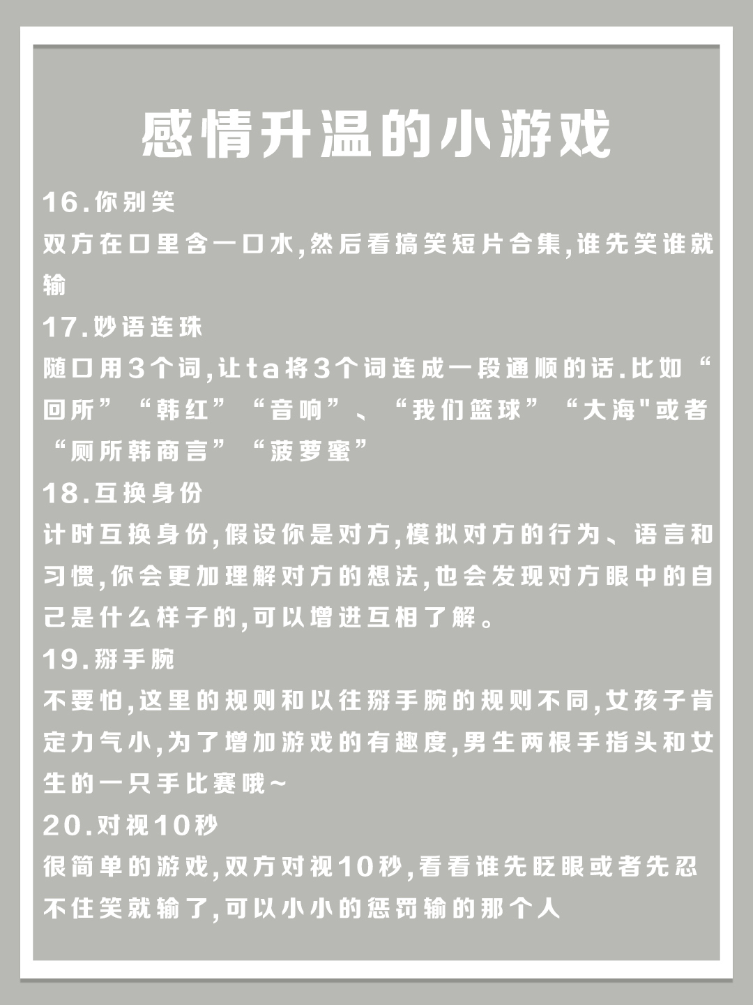 情侣游戏｜感情火速升温[亲亲]建议收藏