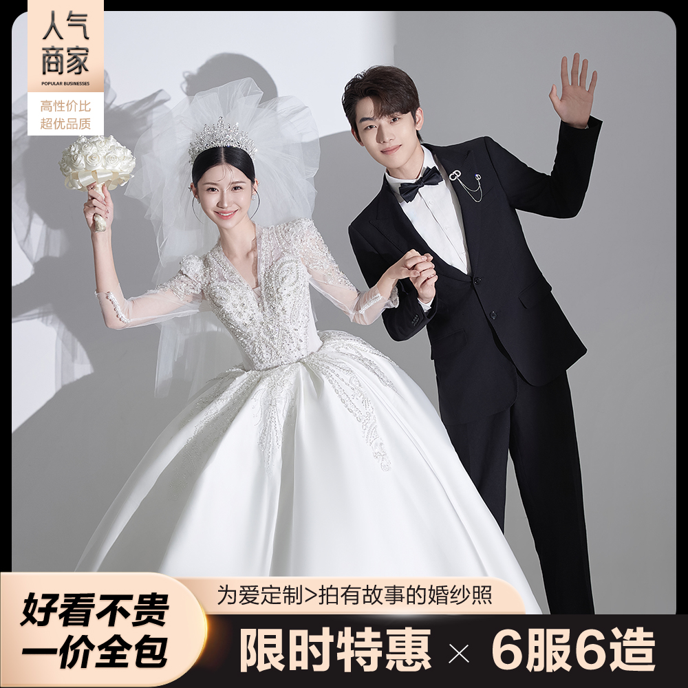 限时特惠丨6服6造+内外景拍摄+无隐形消费