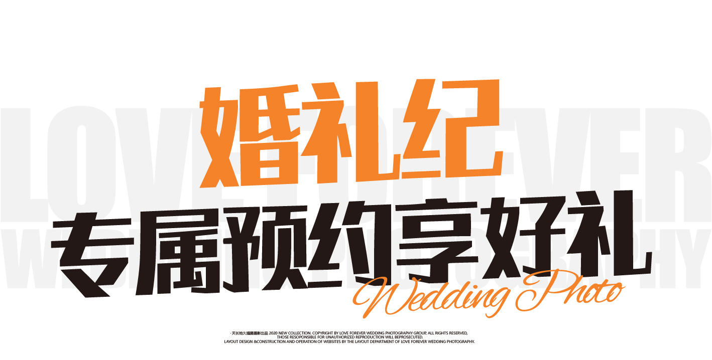 平台特惠#明星棚拍+花海+海景+免费接驾+送婚纱
