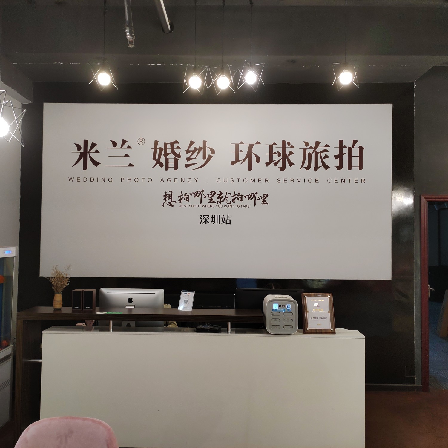 米兰婚纱摄影（宝安店）