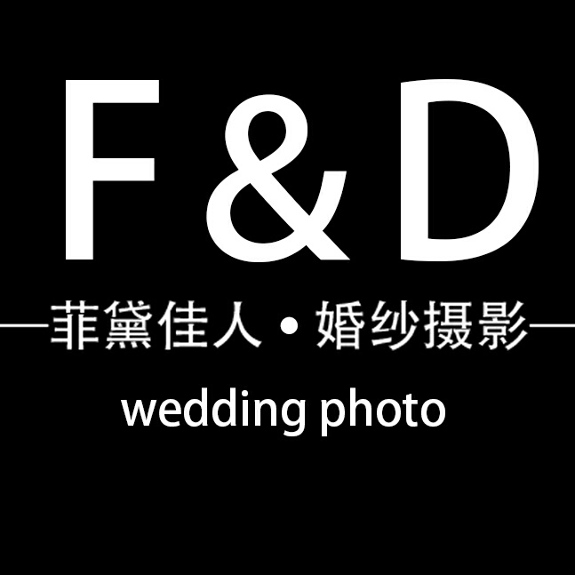 菲黛佳人婚纱摄影