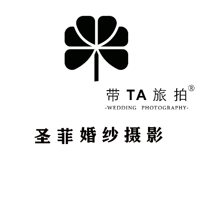 圣菲带TA旅拍