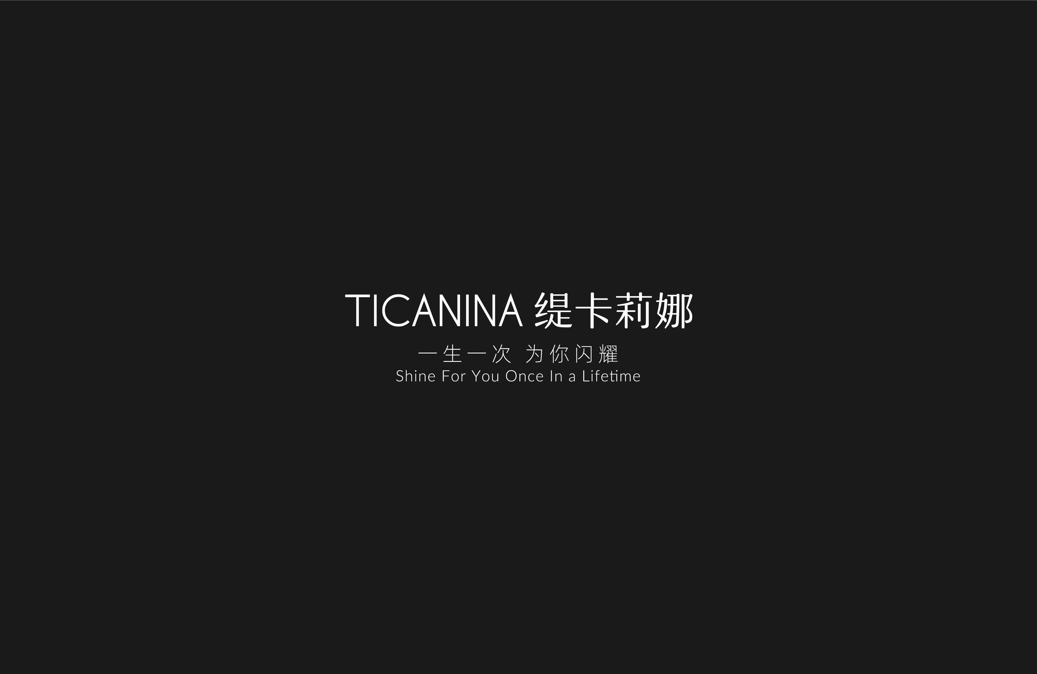 TICANINA緹卡莉娜婚紗定制