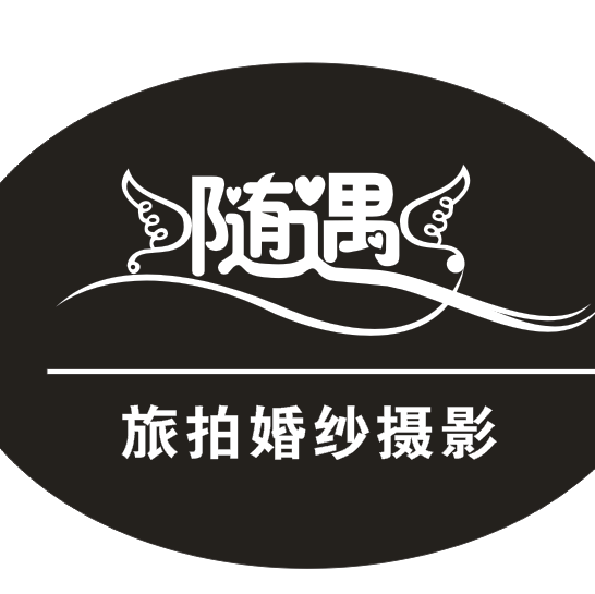 隨遇攝影全球旅拍