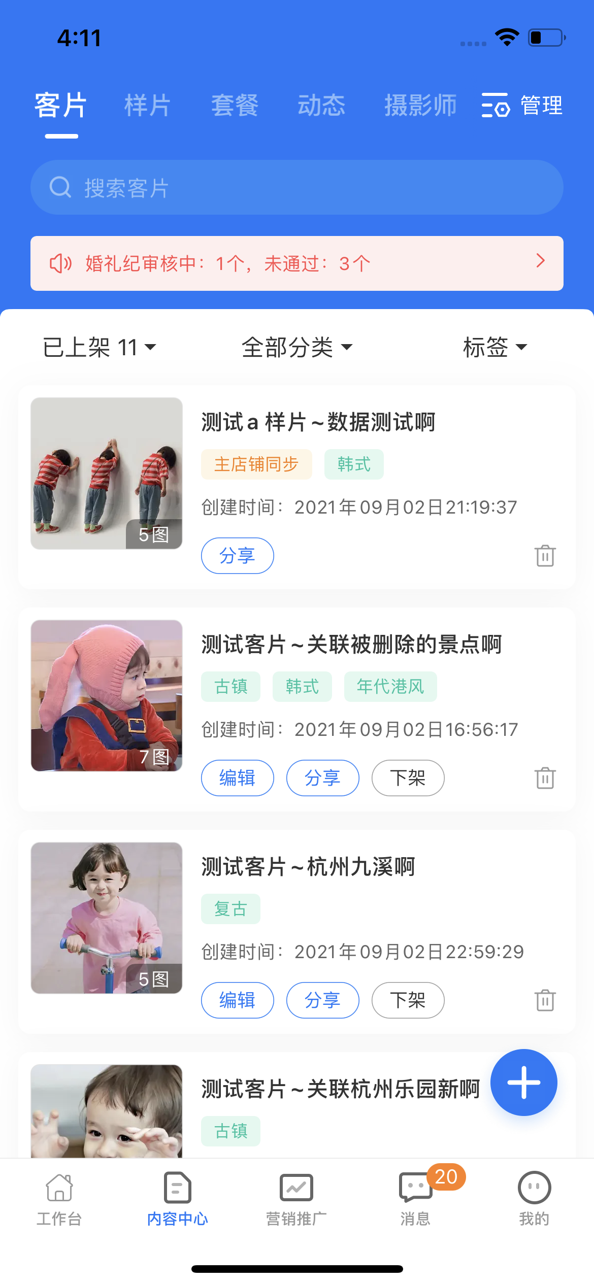 測(cè)試其他套餐～審核測(cè)試