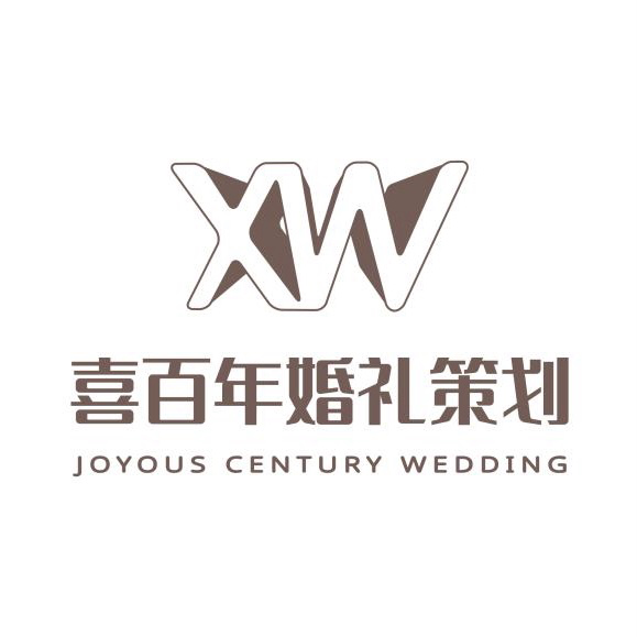 广州喜百年婚礼策划