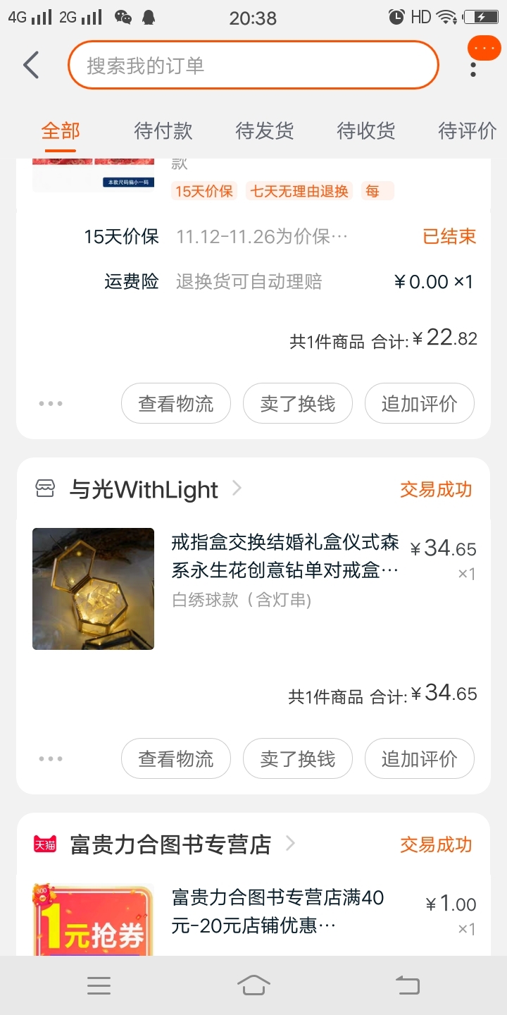 我在遂宁，婚期2020年01月28日，同一天的快来聚聚！