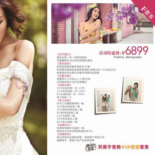 阁楼婚纱婚礼会馆丽江旅拍