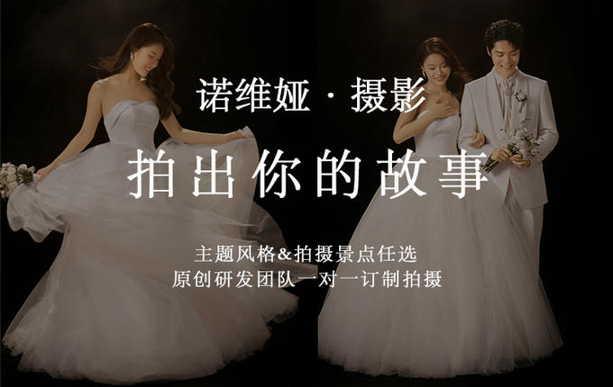 【新中式】内外景双拍+风格通选+送婚纱对戒