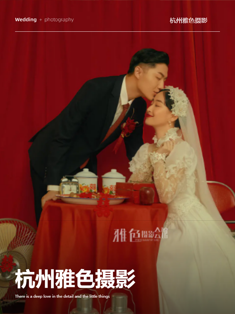 结婚内景定制套餐 3套服装22张精修