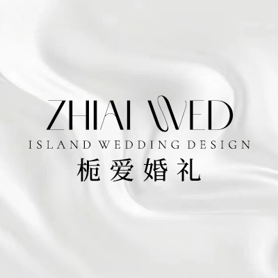 栀爱婚礼(三亚店)