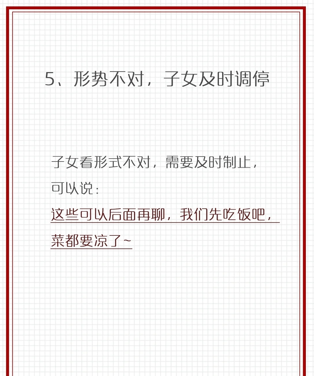 彩礼怎么谈不尴尬?5⃣️招高情商技巧｜备婚干货