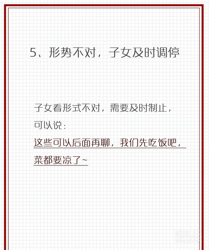 彩礼怎么谈不尴尬?5⃣️招高情商技巧｜备婚干货