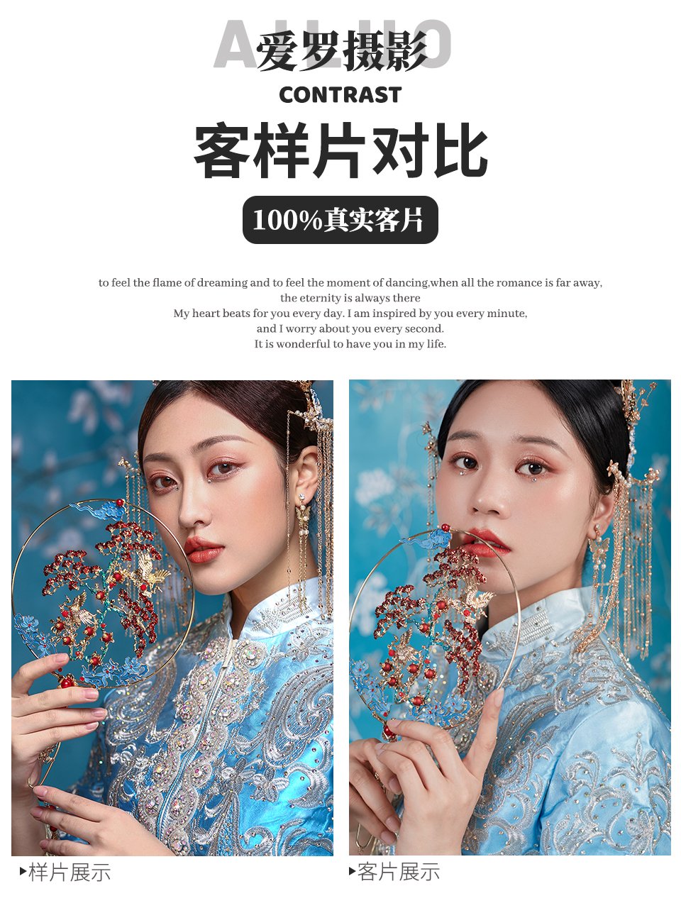 拍婚纱照