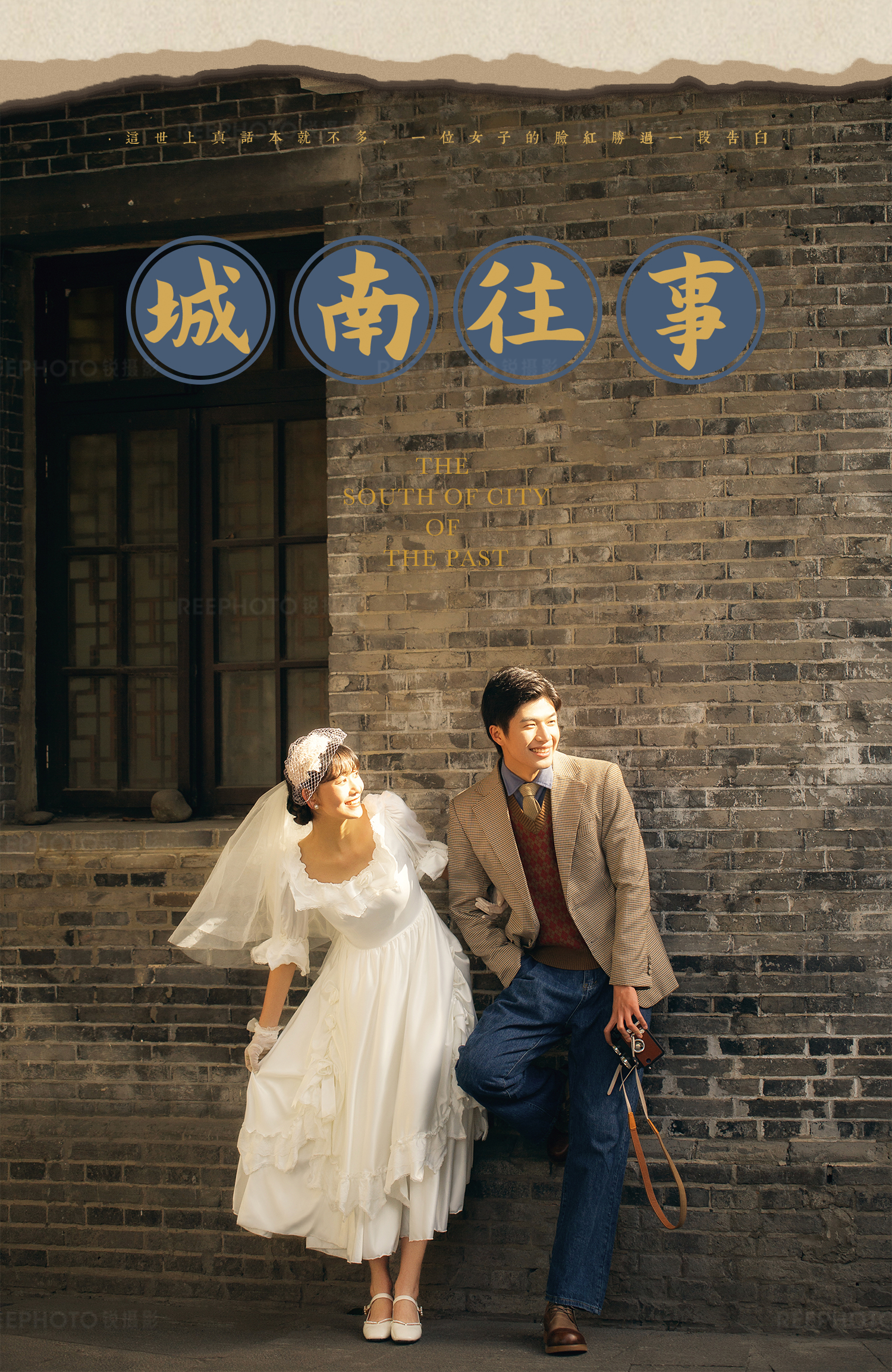 文艺复古婚纱照|胶片感夹杂着情绪交织