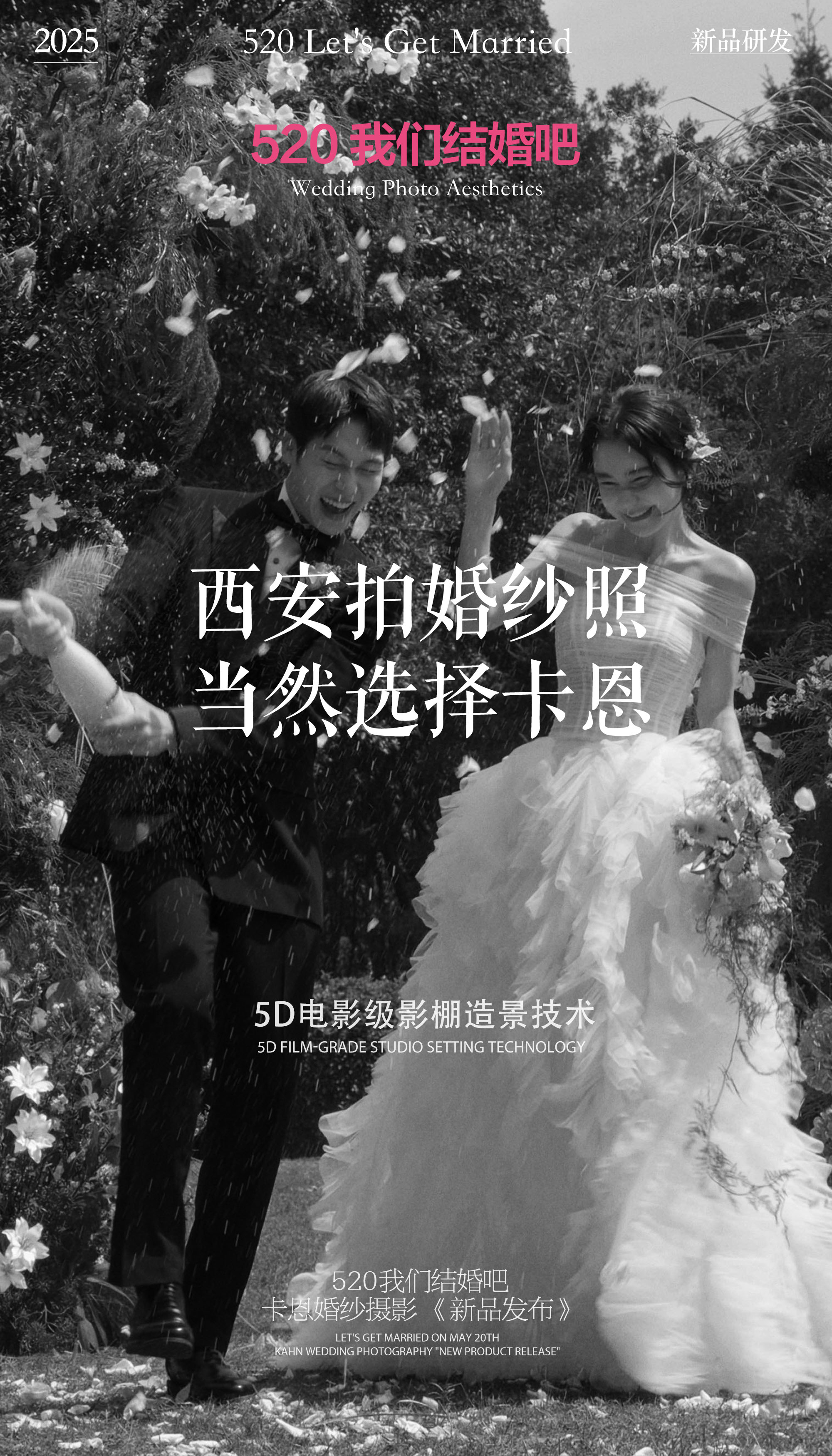 【热门推荐】森系/法式/纪实/氛围/电影感/