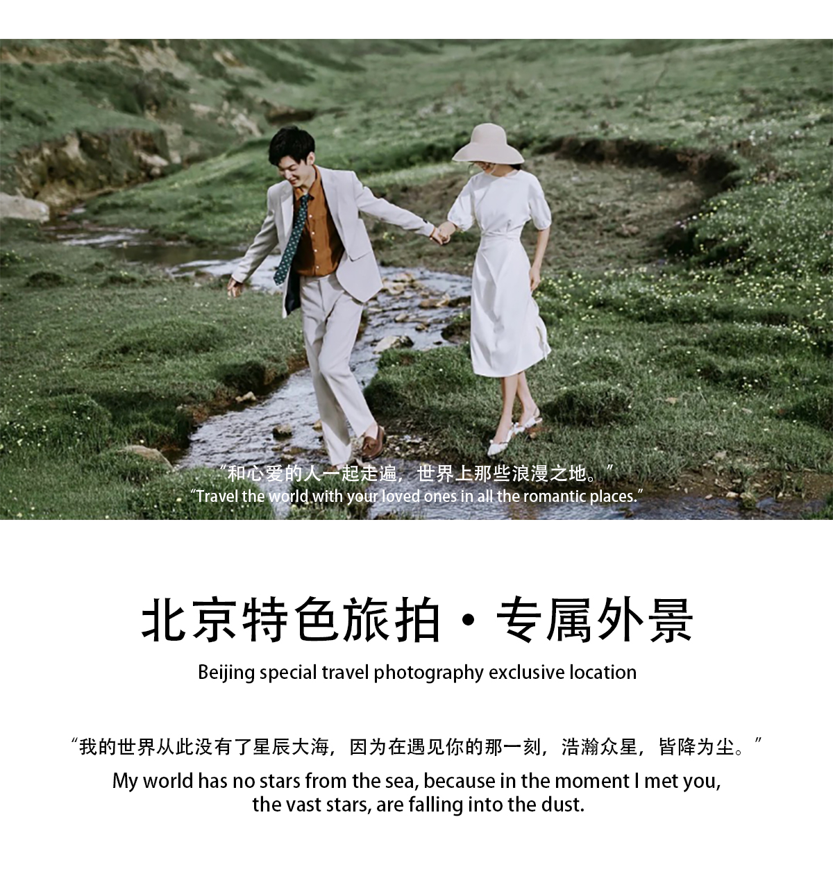 【性價(jià)之巔】包郵丨紀(jì)實(shí)丨電影丨婚紗攝影