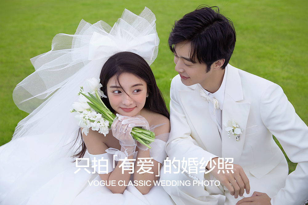 【店长推荐】高级感、氛围感满满的森系草坪婚纱照