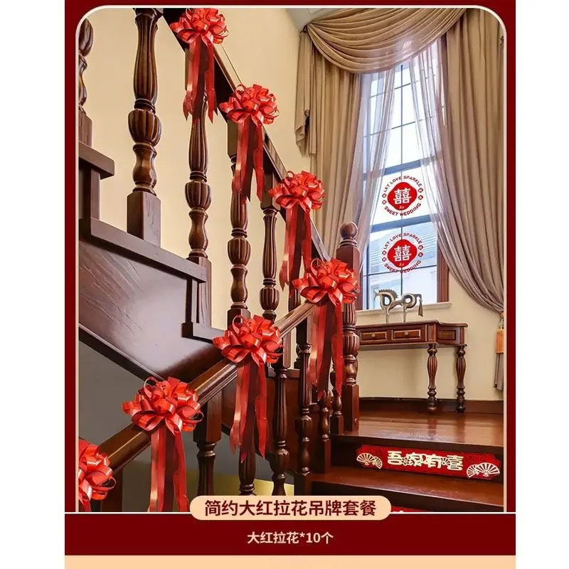 结婚楼梯扶手蝴蝶结拉花