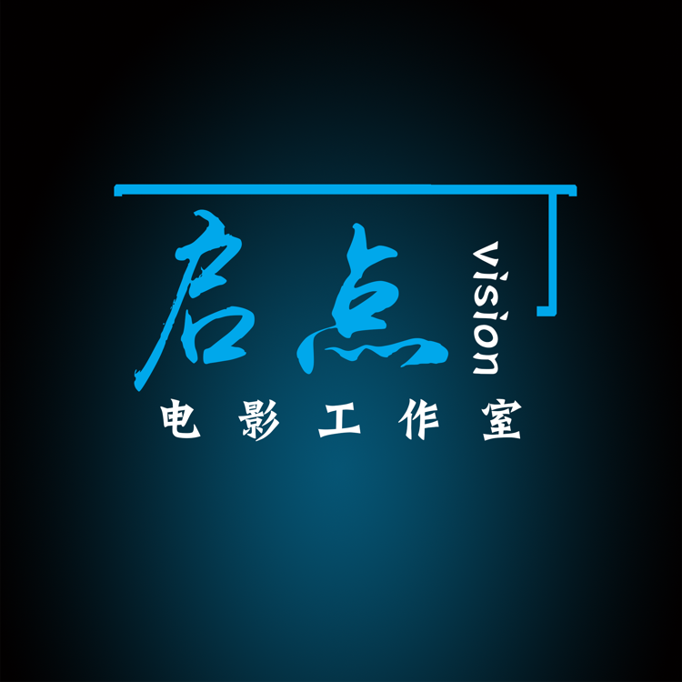 啟點(diǎn)影視