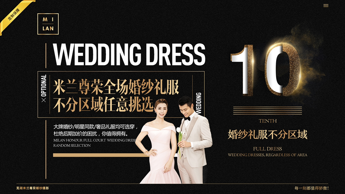 【线上专享】一价全包丨婚纱照风格任选