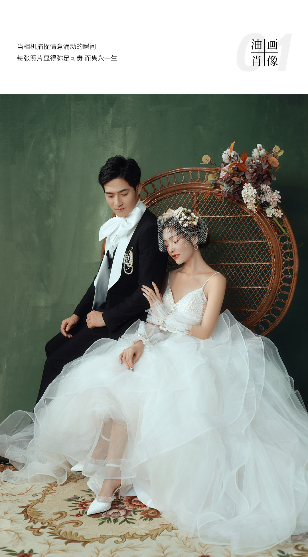 【油画肖像】90后热捧婚纱照