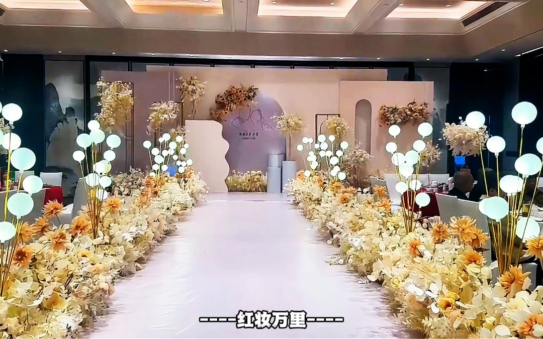 农村小预算婚礼，专属定制