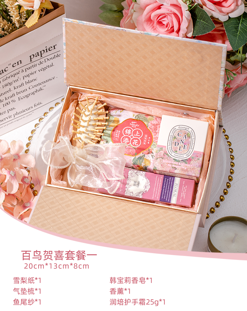 百鳥賀喜輕奢風(fēng)系列歐式伴手禮