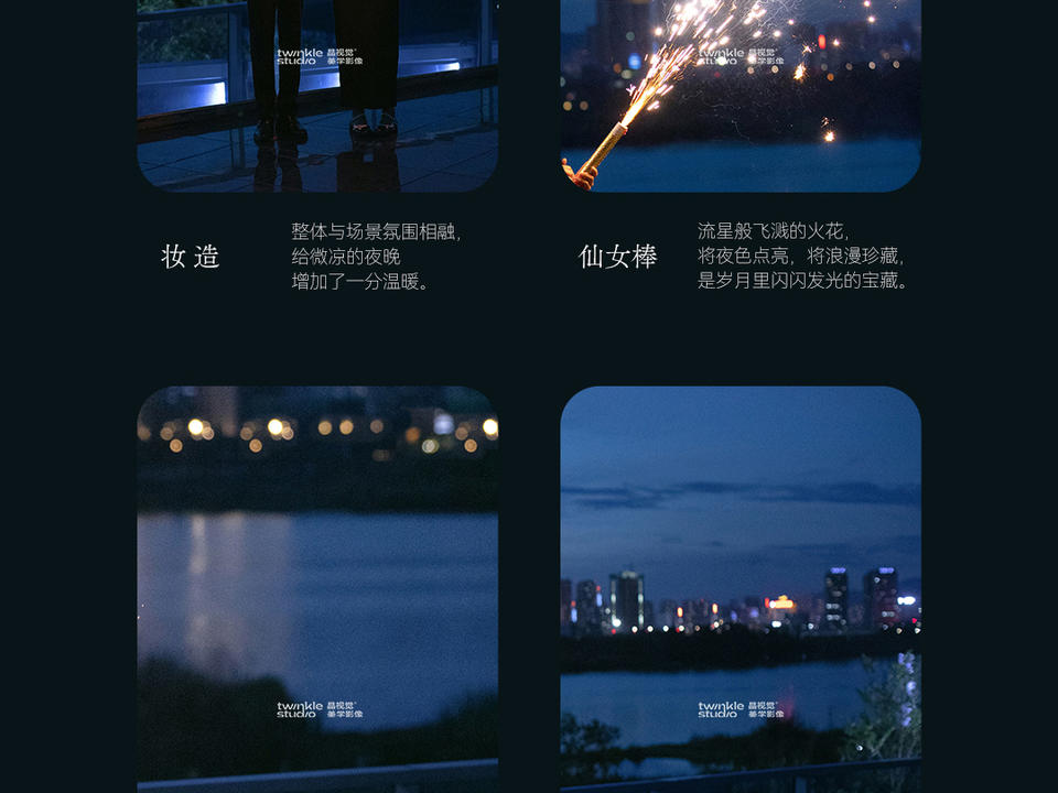 星空夜景 | 研发团队掌镜+电影机位+菲林V视频