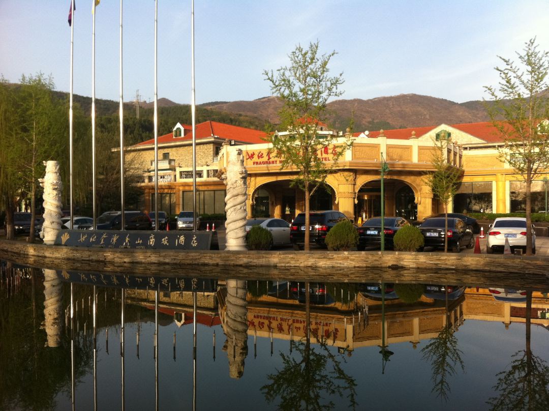 北京世纪金源香山商旅酒店