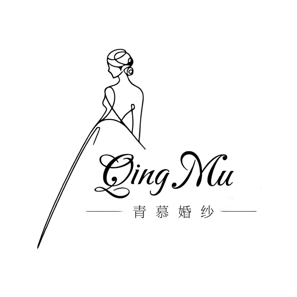 青慕婚纱礼服美妆(樟树小香港店)