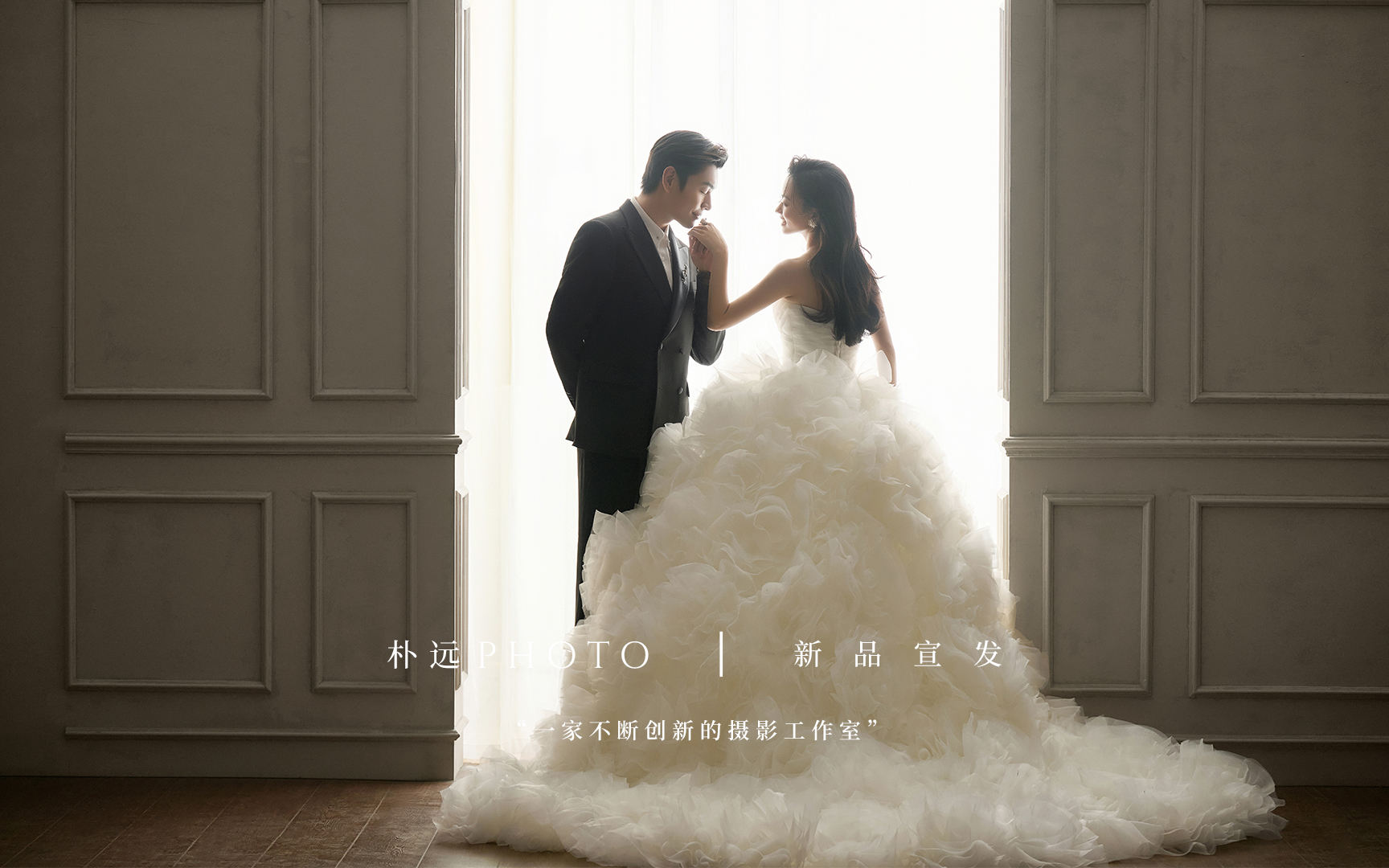 PURUN摄影 · 特惠套餐 · 高性价比婚纱