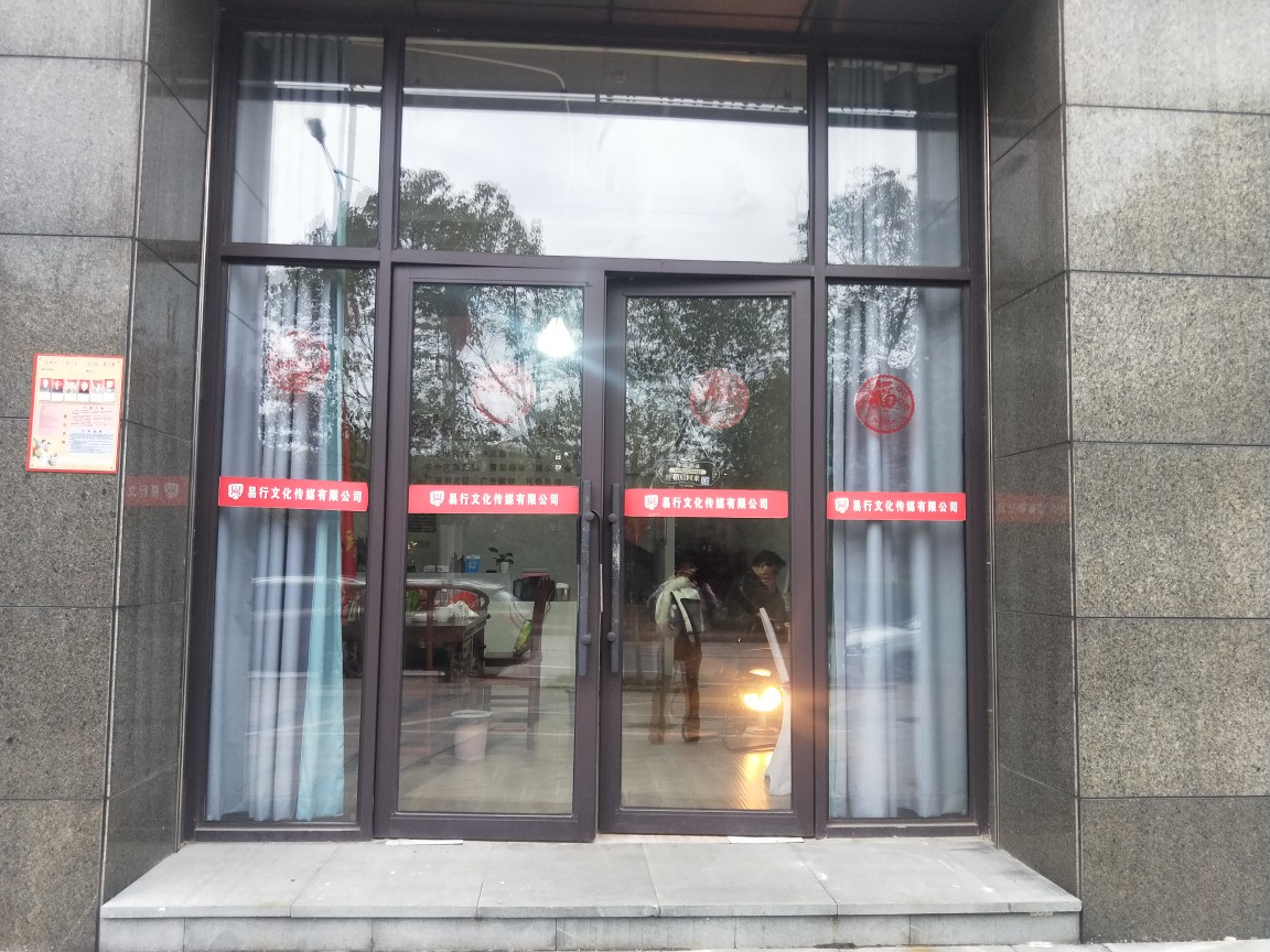 易行婚礼