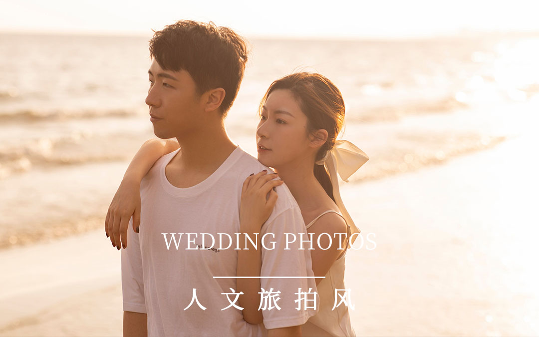 【人文旅拍】人文&美景+海天一线/5A级外景任选