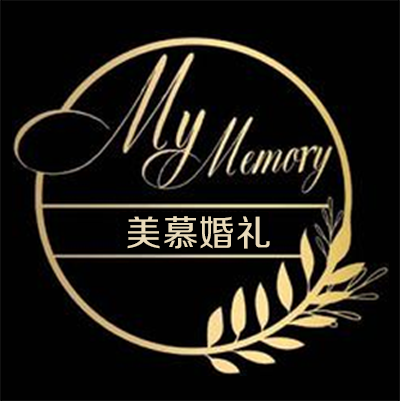 MEMO美慕婚礼策划（深圳店）