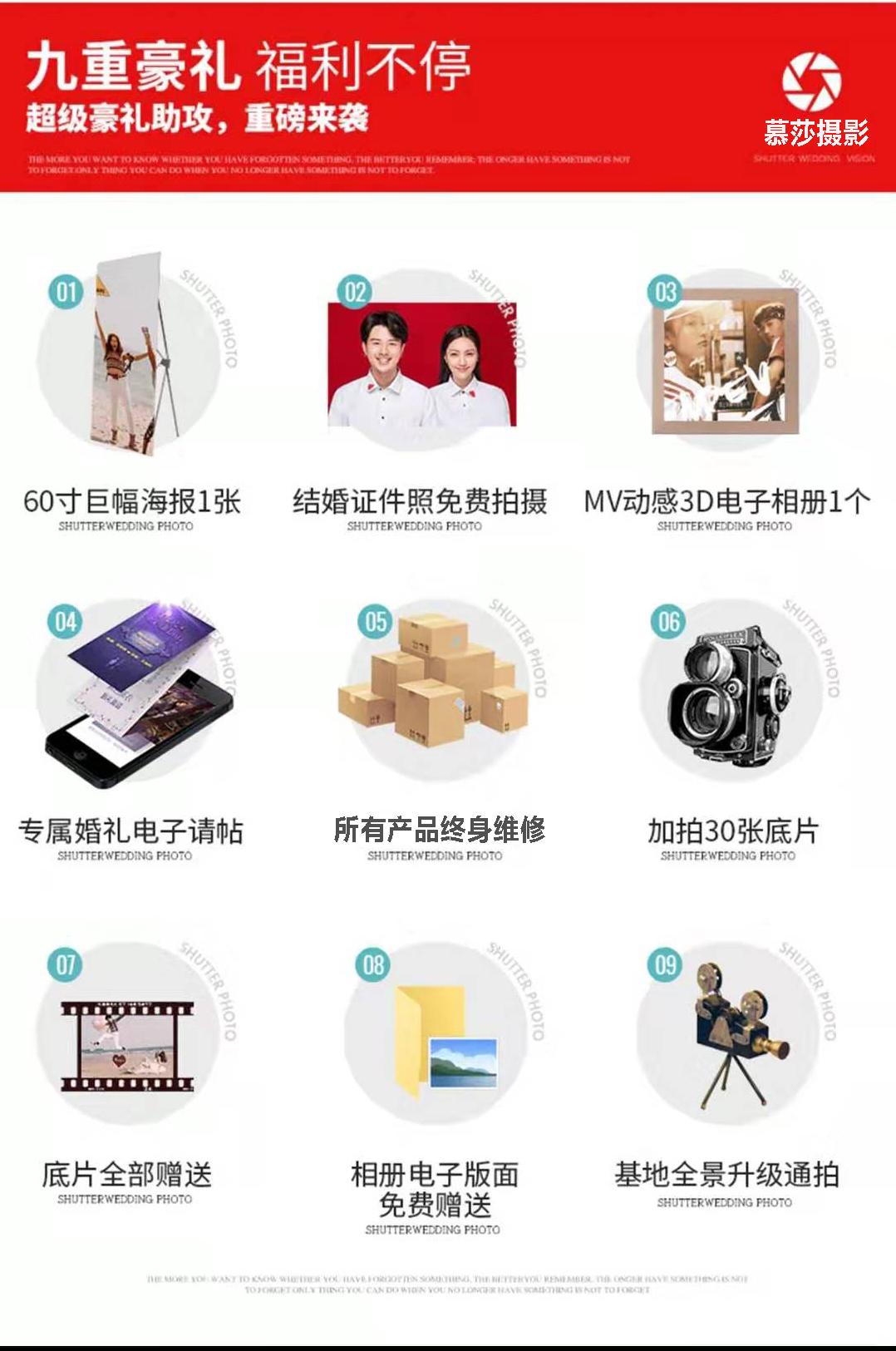 2022網(wǎng)紅主題純拍套餐