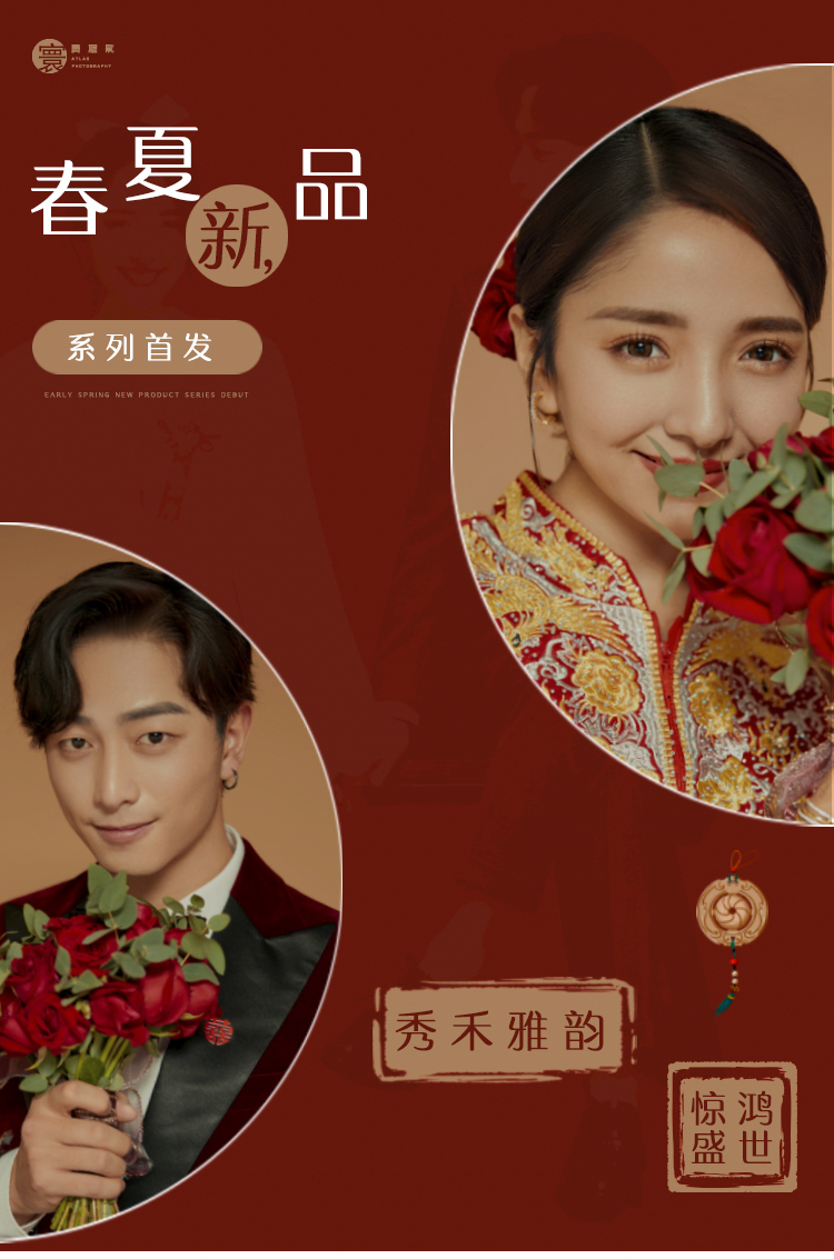 【輕奢定制】新中式喜嫁婚紗照｜甜蜜又高級(jí)