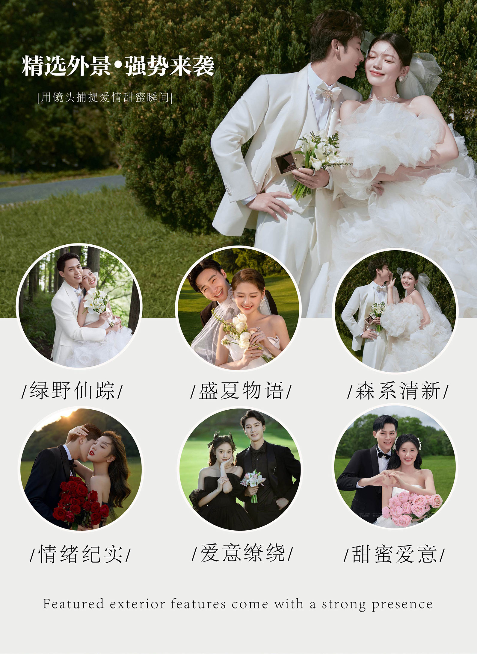 <高性价比>婚纱照+内外景双拍+服装不分区选