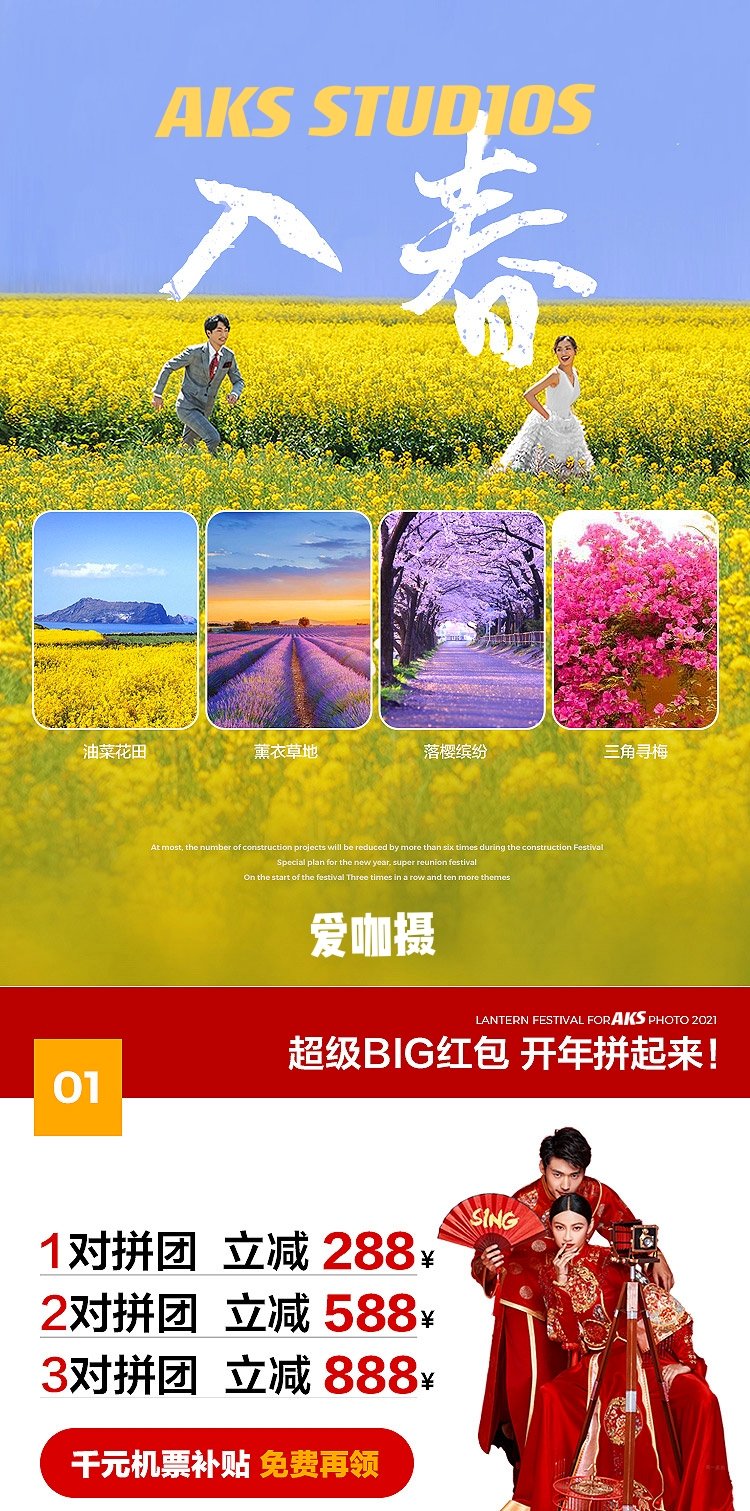 森系婚紗照#影室棚拍+花海+海景+底片全送