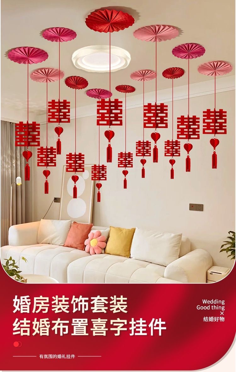 立体纸扇花喜字吊坠套装